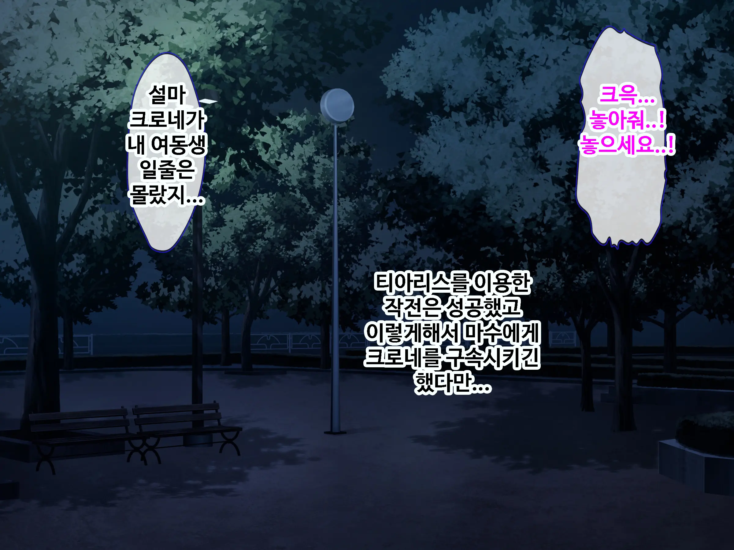 Ore To Taishouteki Na Jinsei O Ayumu Mijika Na Futari No Yowami O Nigiri W Henshin Heroine Ni Sukinadake Tanetsuke Nakadashi Suru Hibi | 나와 대조적인 인생을 걷는 두사람의 약점을 쥐고 변신히로인을 원하는만큼 씨받이 질내사정하는 나날
